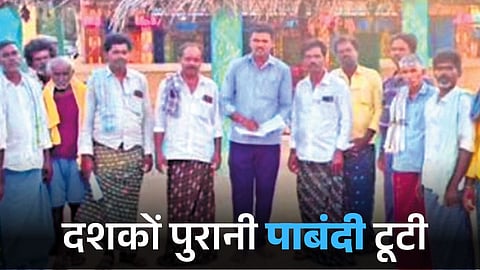 Dalit Enters Kudligi Village for First Time Since Independence, Breaking Decades-Old Ban