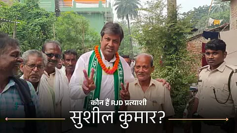 Sushil Kumar, son of former Bihar Chief Minister Satish Prasad Singh, is the Rashtriya Janata Dal (RJD) candidate from the Cheria Bariyarpur assembly constituency in Begusarai district in the 2025.jpg
