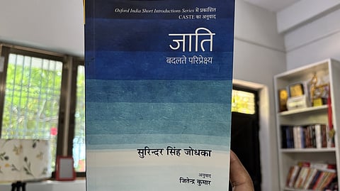 Surendra Singh Jodhka's book "Caste - Changing Perspectives"
