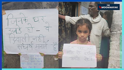 MP भोपाल के 70 साल की बस्ती में उजड़ने का डर: मानस भवन के पीछे आदिवासी झुग्गियों पर मंडराता बुलडोज़र, विरोध के बाद थमी कार्रवाई
