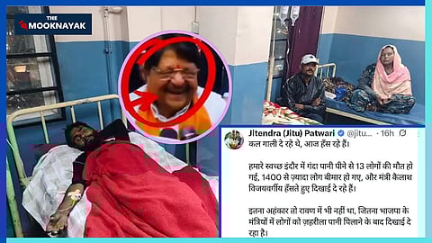 भागीरथपुरा त्रासदी पर सरकारी पुष्टि, NHRC ने सीएस को भेजा नोटिस, मंत्री विजयवर्गीय की हँसने से बढ़ी फिर ट्रोलिंग! 