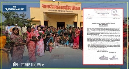 5 फरवरी को ग्रामसभा ने सर्वसम्मति से संकल्प पारित किया, जिसमें स्पष्ट रूप से कहा गया कि  सभी नागरिक समान हैं और "माझी जात मानव" (मेरी जाति मानव है) की भावना अपनाई जाएगी।