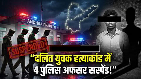 Dalit youth murder Kakinada