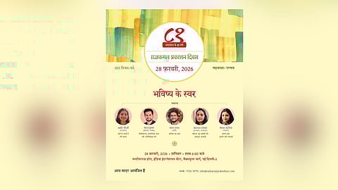 Rajkamal Prakashan 81st anniversary