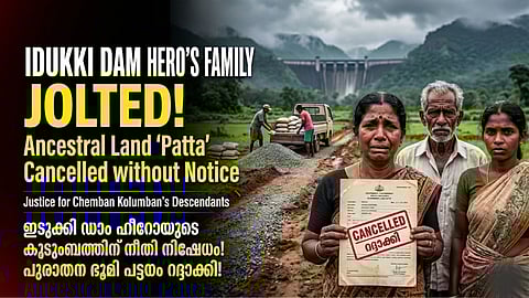 Chemban Kolumban family, land patta cancelled Kerala