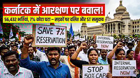 56432 posts recruitment, SC ST reservation cut.