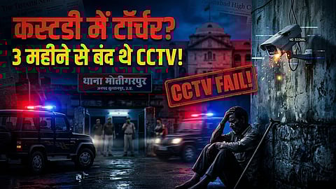 Sultanpur custodial torture