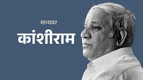 Kanshiram Ji.