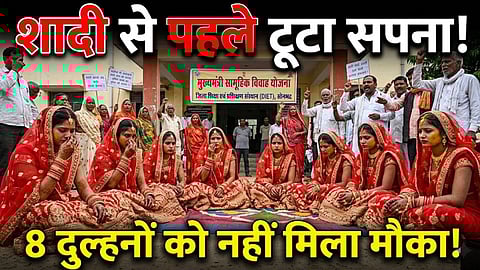 Mukhyamantri Samuhik Vivah Yojana