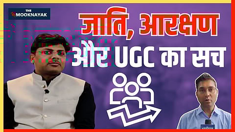 डॉ. इम्तियाज़ खान से EXCLUSIVE बातचीत | UGC Act पर सच बनाम भ्रांतियां, सामाजिक बदलाव या नया संकट?