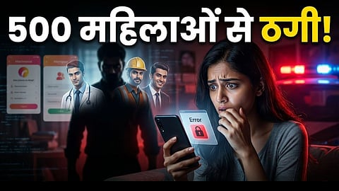 matrimonial site scam