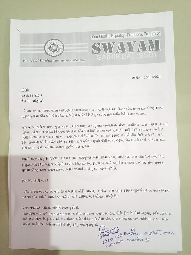 Copy of memorandum submitted by SSD delegation in Morbi 