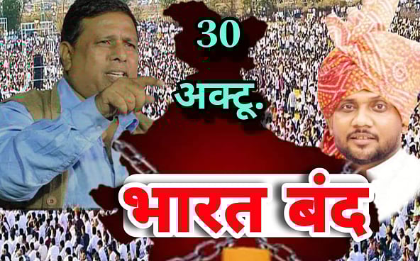 Bahujan Leaders Call for Bharat Bandh Over CasteBased Census Demand