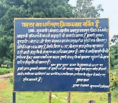 The HC said that the hoardings appear to have been installed by the concerned Gram Sabhas as a precautionary measure to protect the interest of indigenous tribals and local cultural heritage."