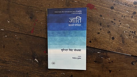 'Alive and Kicking': This Book Exposes the Unseen, Evolving Reality of Caste in Modern India