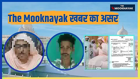 The entire sequence of events accelerated after The Mooknayak published a detailed investigative report on Anandpur Dham. 