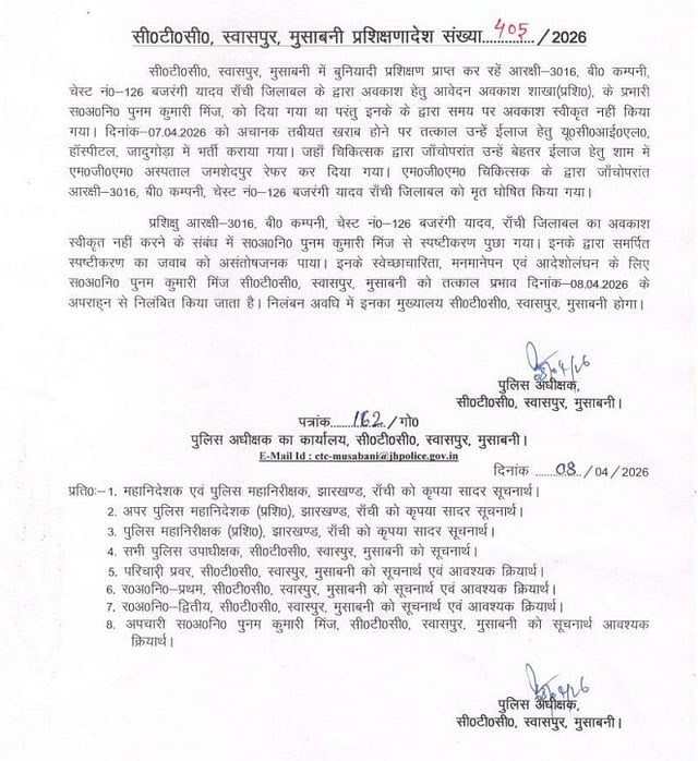 ASI Poonam Kumari Minj was placed under suspension with immediate effect for alleged arbitrariness, high-handedness, and violation of orders.