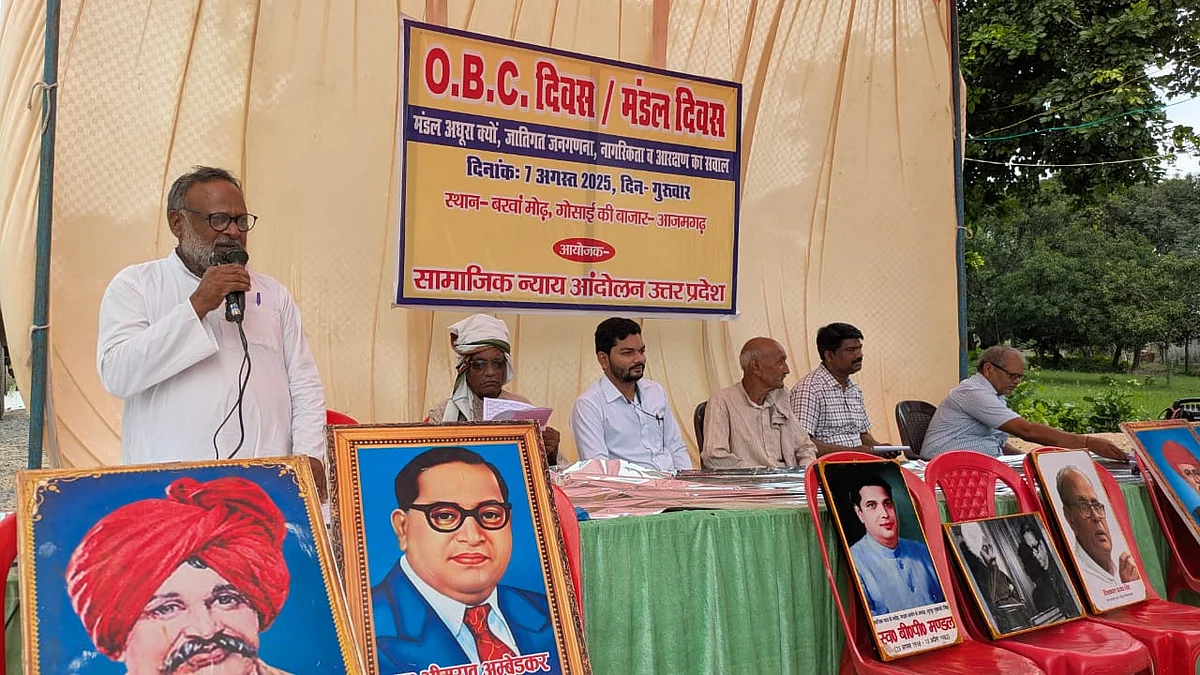 वक्ताओं ने इस बात पर चिंता जताई कि बहुजन समाज को बांटने की कोशिशें हो रही हैं