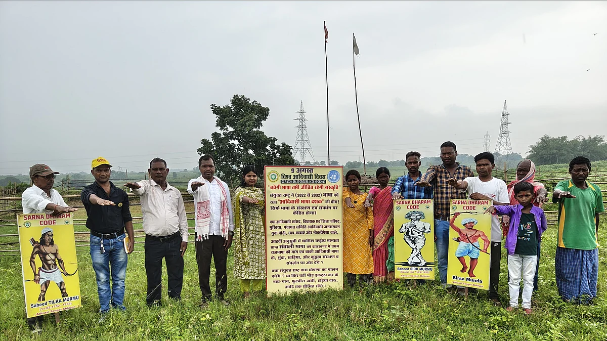 विश्व आदिवासी संकल्प एवं शपथ सभा