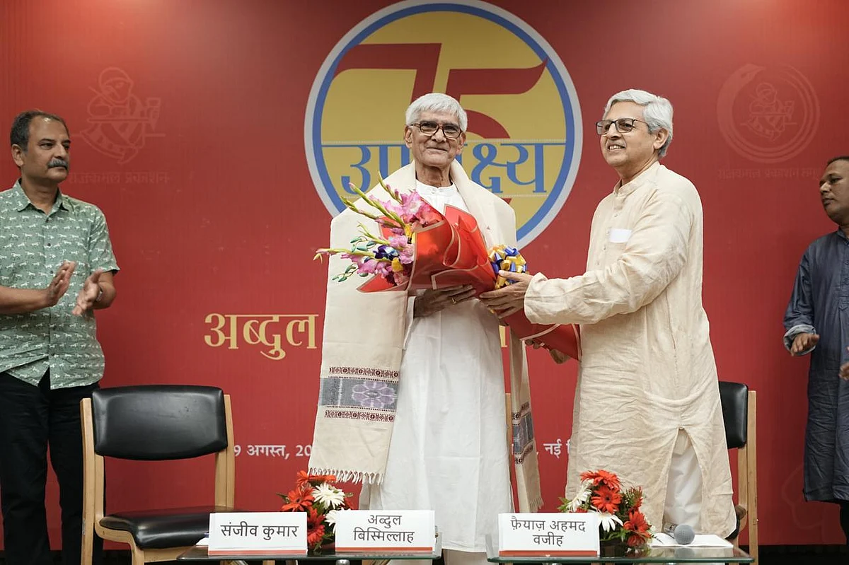 हिन्दी साहित्य के वरिष्ठ कथाकार अब्दुल बिस्मिल्लाह ने पूरे किए 75 वर्ष। राजकमल प्रकाशन ने इंडिया इंटरनेशनल सेंटर में ‘उपलक्ष्य 75’ कार्यक्रम आयोजित कर उनके संस्मरण ‘स्मृतियों की बस्ती’ का लोकार्पण किया।