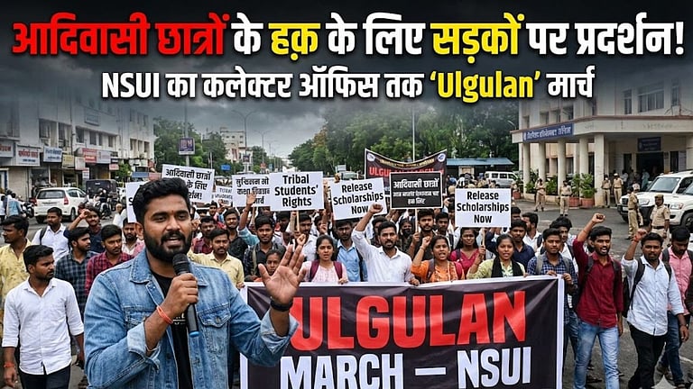छत्रपति संभाजीनगर: आदिवासी छात्रों के हक के लिए सड़कों पर उतरी NSUI ...