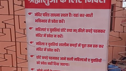 Prayagraj's Mankameshwar Temple Sets Dress Code For Devotees, No Entry For Those In Jeans-Tops