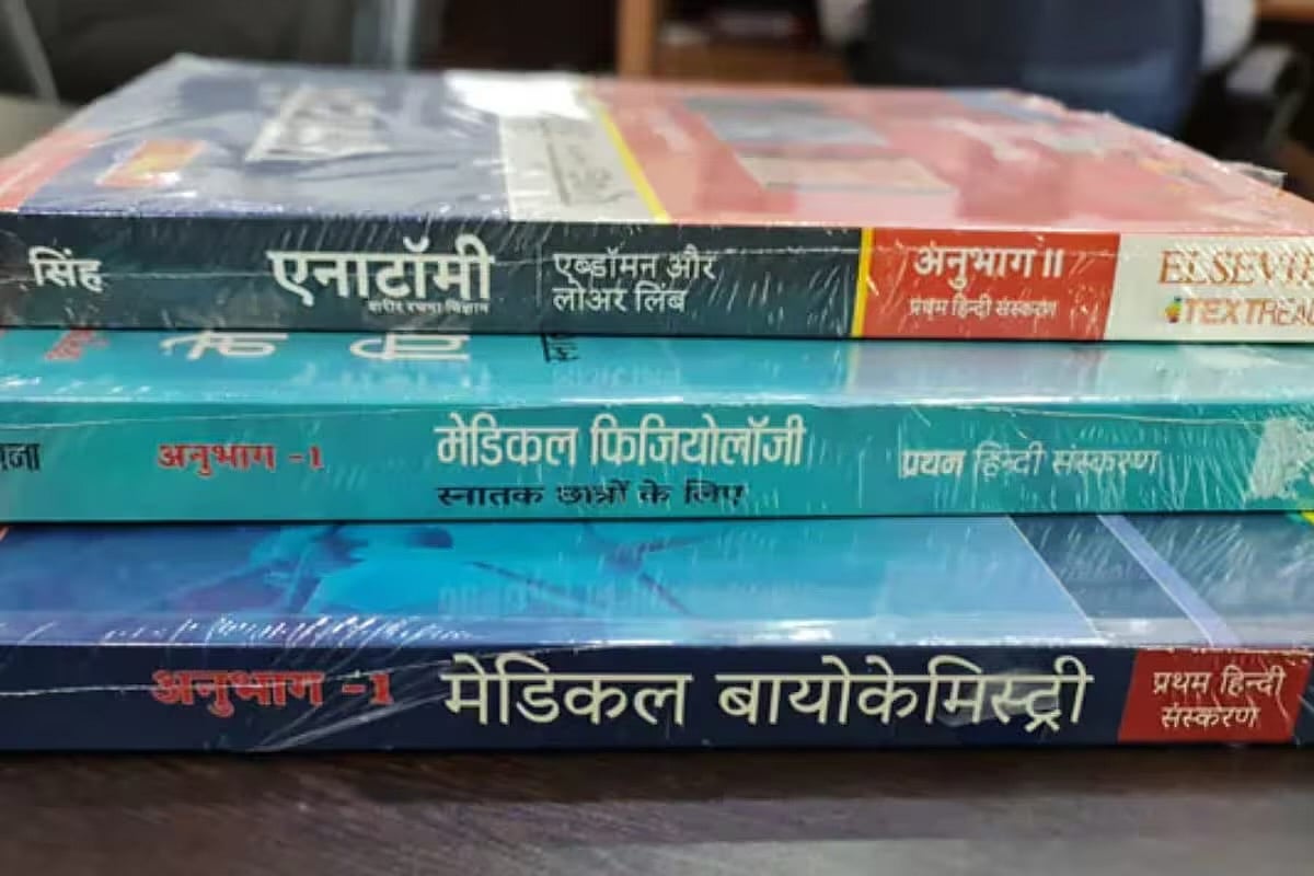 MBBS Studies In UP To Be In Hindi Also, Instructions Issued Chart Yet To Be Prepared In Hindi