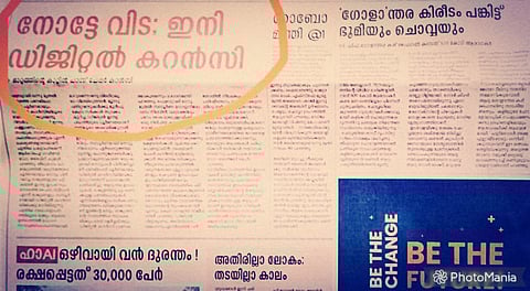 Fictitious news on phasing out of paper currency that appeared in Malayalam newspapers