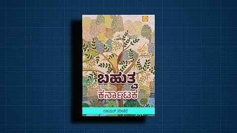 Bahutva Karnataka book cover image