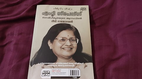 Cover image of 'Empty Space'