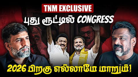 DMK alliance: கூட்டணி கட்சிகளுக்கு உரிய மரியாதை வழங்கப்படுகிறதா? | Christopher Tilak | TNM Tamil