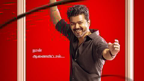 Cable operator arrested for telecasting leaked version of Vijay’s Jana Nayagan
