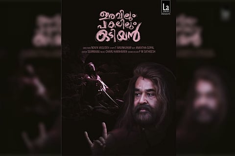 Mohanlal unveils 'Iravilum Pakalilum Odiyan' trailer