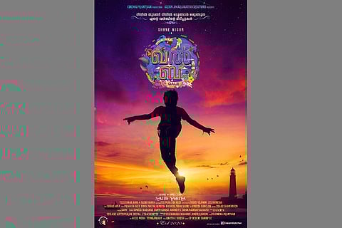 Shane Nigam starrer ‘QALB’ first look out