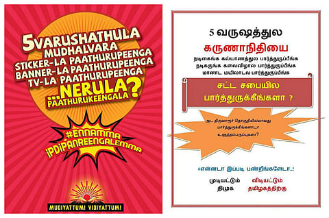 DMK’s comical ads taking on 'absent' Amma gets aggressive response from AIADMK 