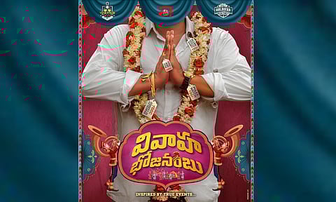 Vivaha Bojanambu poster
