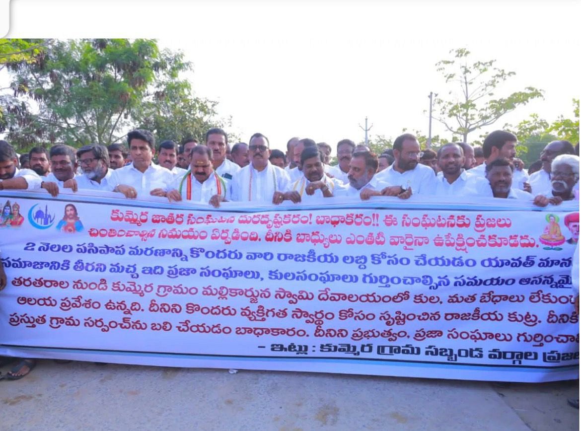 Congress leaders at rally in Kummera
