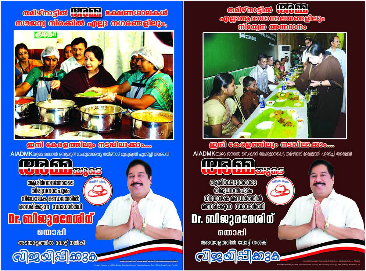 AIADMK candidate Biju Ramesh brings the Amma flavour to Kerala