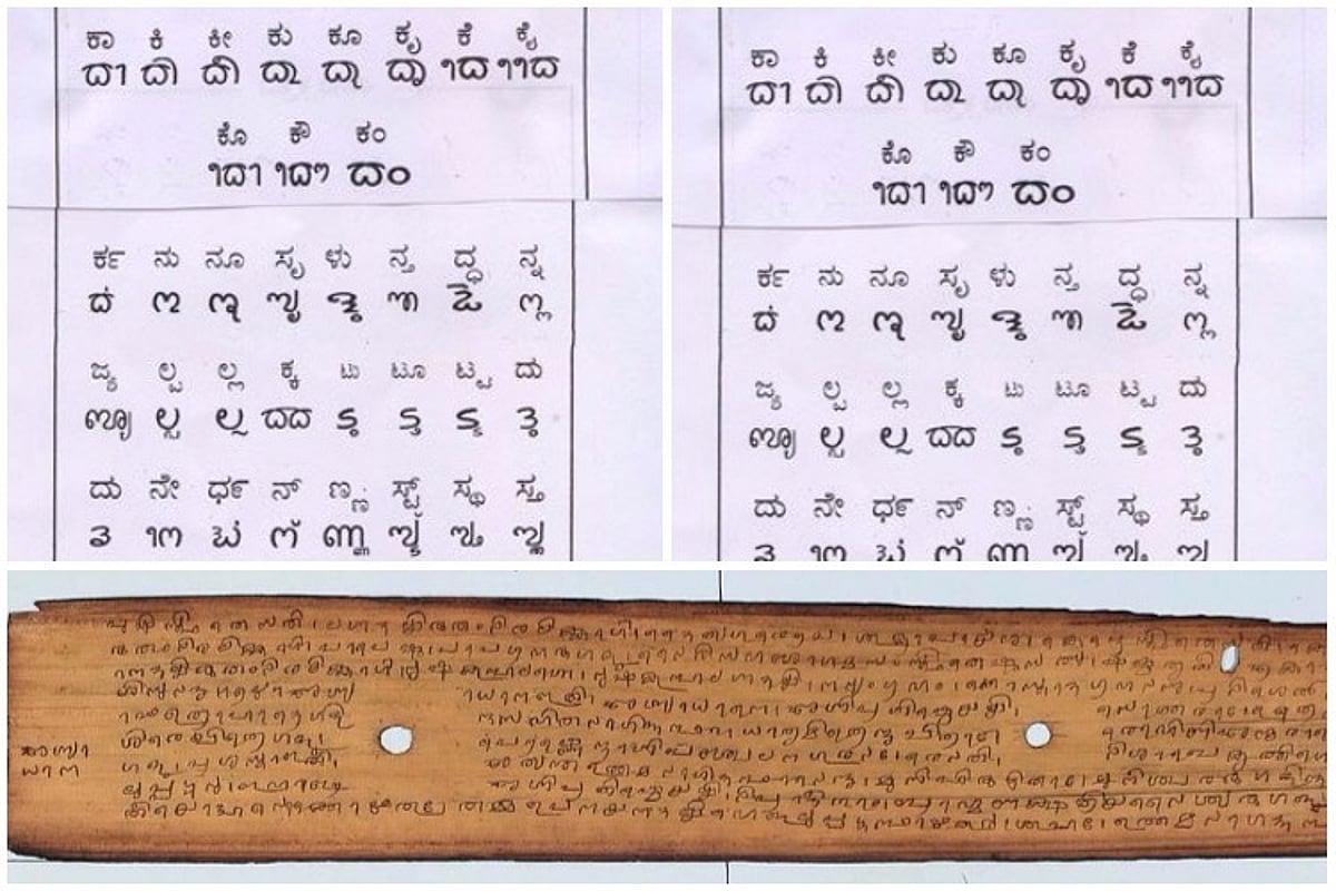 Tuwad Language Tweet Tulunad: Campaign begins for declaring Tulu as official language
