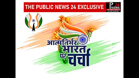 क्या आत्मनिर्भर भारत का सपना पूरा होगा..
