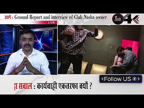 नवी मुंबई :वाशी में क्लब सील सवालो के घेरे में NMMC