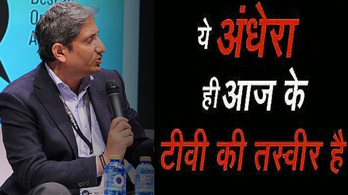 NDTV journalist Ravish Kumar. (Photo: The Quint)