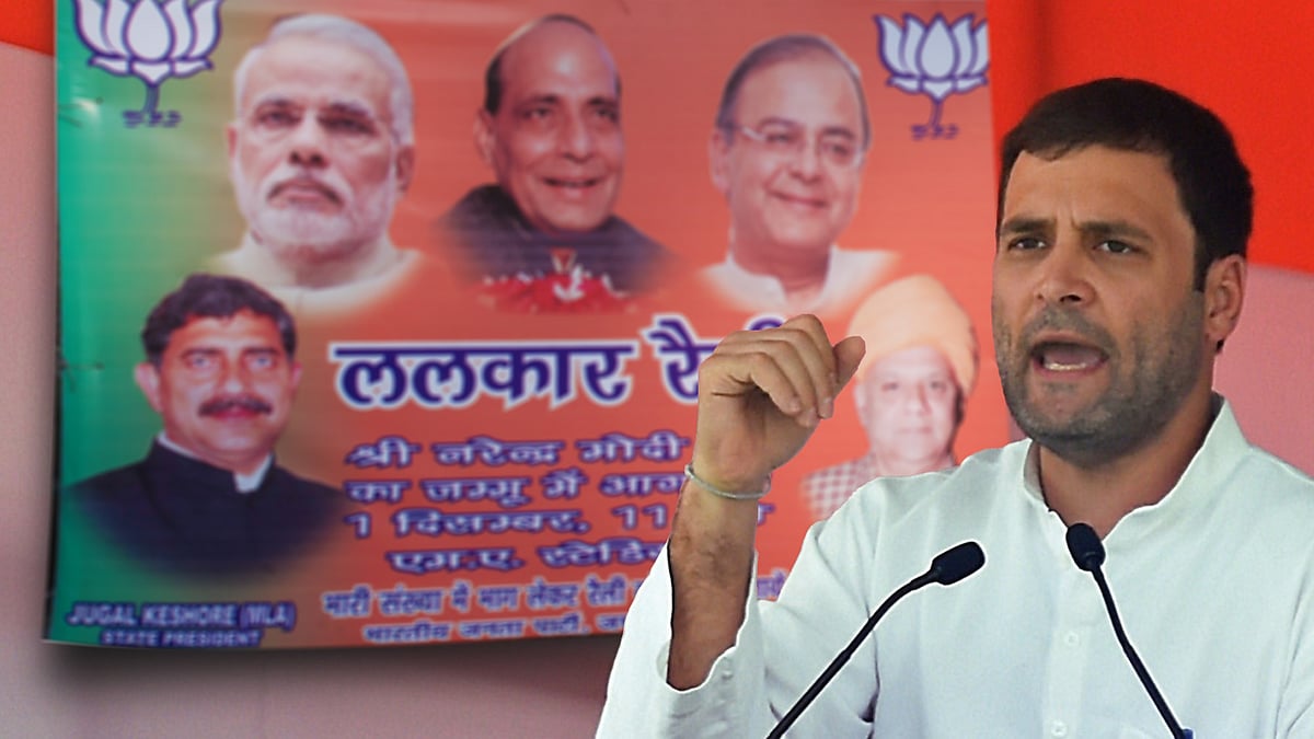 Congress Vice-President Rahul Gandhi at a BJP rally? That’s just clever image editing.