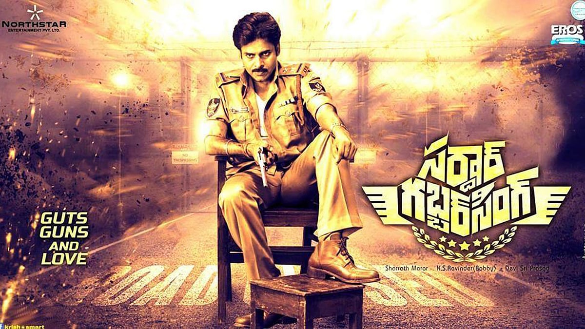 Movie poster of <i>Sardar Gabbar Singh.</i>