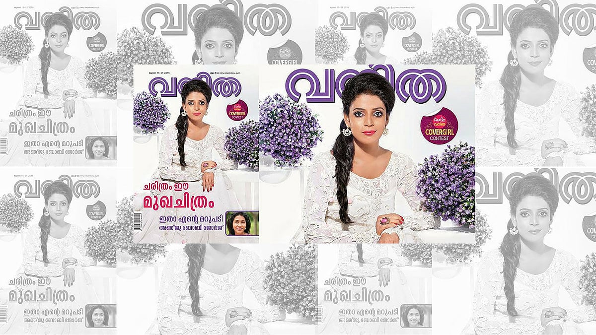 The cover of <i>Vanitha </i>with Deepthi. (Photo courtesy: Twitter)