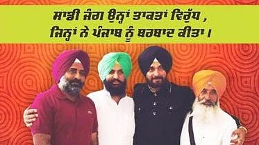 

Poster of the party called Awaaz-e-Punjab. (Photo Courtesy: YouTube screengrab)