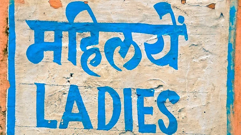 An ASHA worker’s initiative to build a toilet for her pregnant daughter has given birth to the new scheme. Image used for representation. (Photo: iStock)