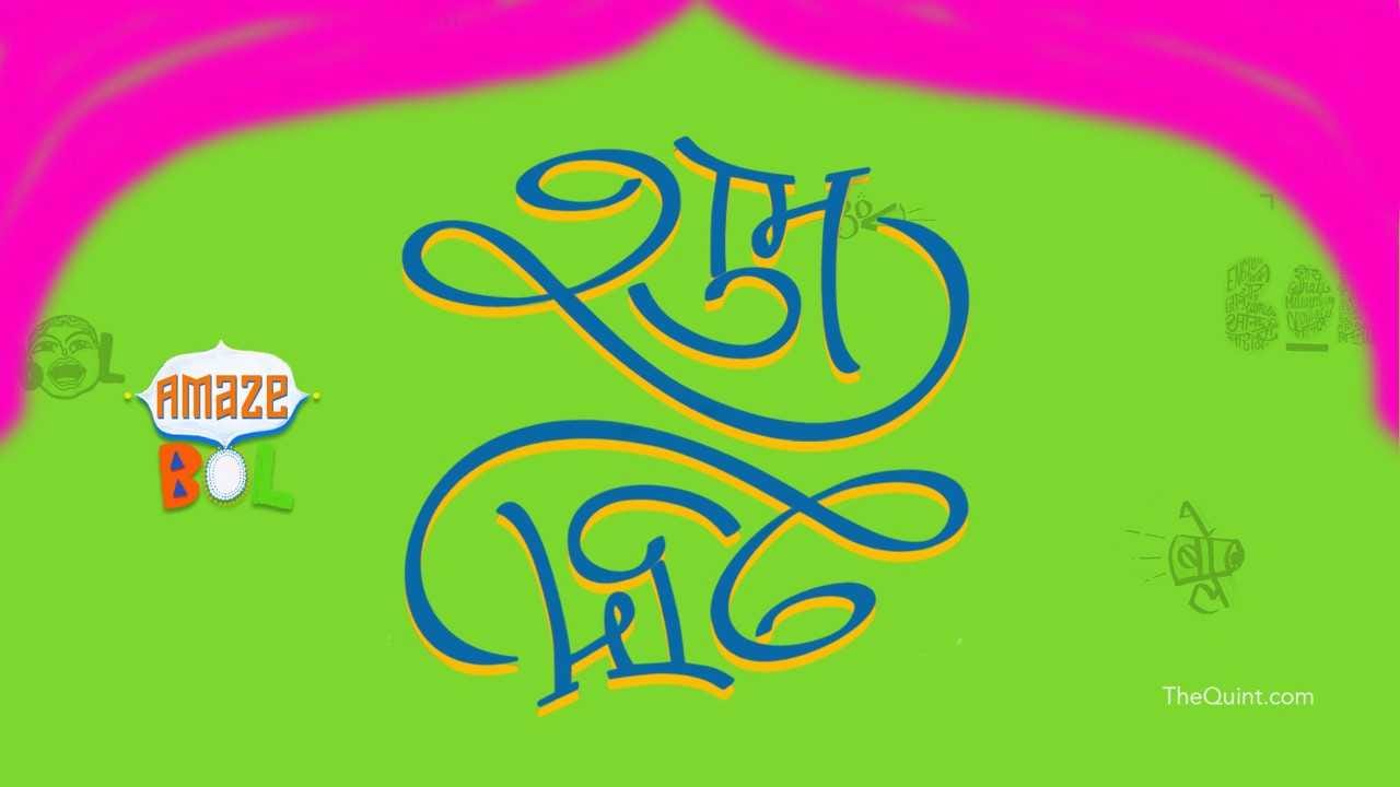 It is the bhasha in which we uttered our very first words. 