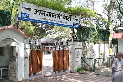 AAP office. (File Photo: IANS)