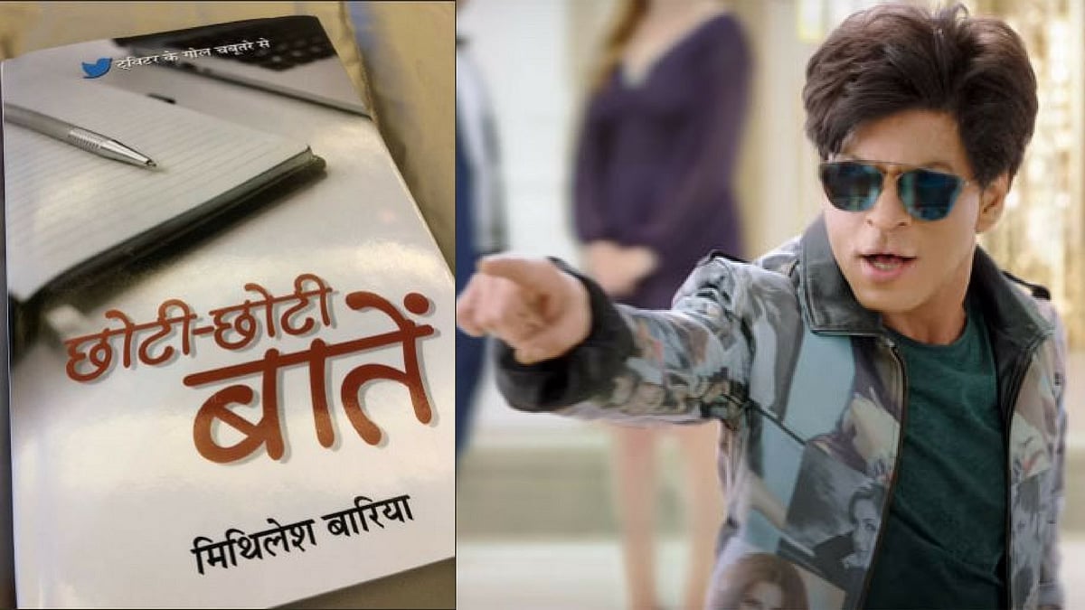 Shah Rukh Khan gives Mithelesh Baria credit for his lines.